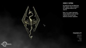 TES 5 Skyrim Anniversary Edition Выживание Легенда 1 Жизнь