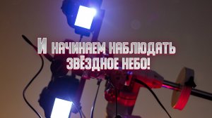 Когда выдалась ясная ночь. Год любительской астрономии.