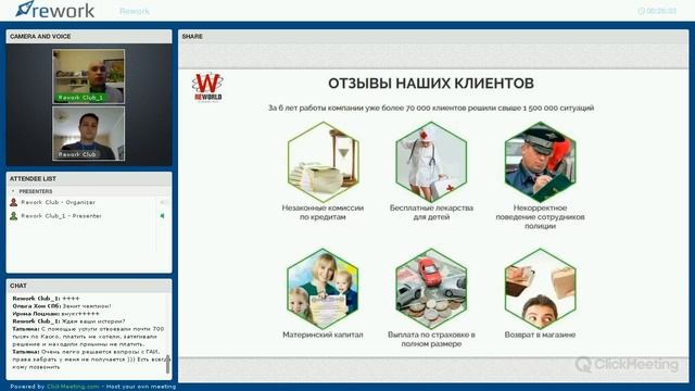 2015-03-11 Вебинар Константин Кирст и Максим Сальков