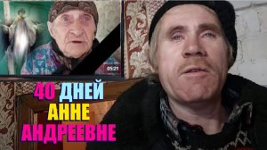МАМЕ СЛАВИКА СЕГОДНЯ 40 ДНЕЙ " ВКУС ДОБРА Н БЫТЬ ДОБРЕ "