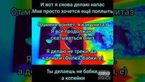 Платина - Виновата Сама (Текст)