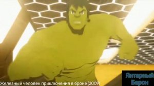 Халк - Эволюция (1966-2019)