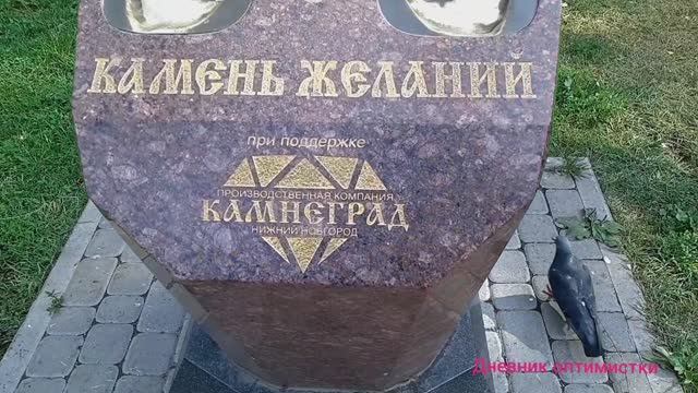 Камень ЖЕЛАНИЙ, почему я БОЮСЬ таких вещей, Нижний Новгород парк Пушкина смотреть онлайн