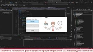 АИС «Учёт рабочего времени сотрудников» (версия 2) в C# WPF + БД MS SQL Server. Дипломная работа