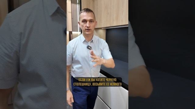 Черная матовая столешница