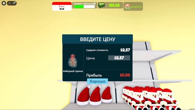 Супермаркет мечты ! Симулятор супермаркета !
