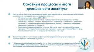 🎄Итоговое собрание МИППиП «Интеграция» 2024