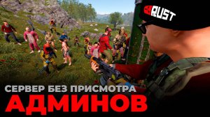 СОЛО ВЫЖИВАНИЕ в RUST/РАСТ или rust solo и раст рейды + КАК ПОЛУЧИТЬ RUST БЕСПЛАТНО