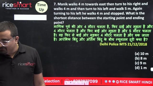 Distance & Direction 01 | Reasoning For SSC MTS / DP Constable 2023 | Reasoning By Ajay Sir #ssc