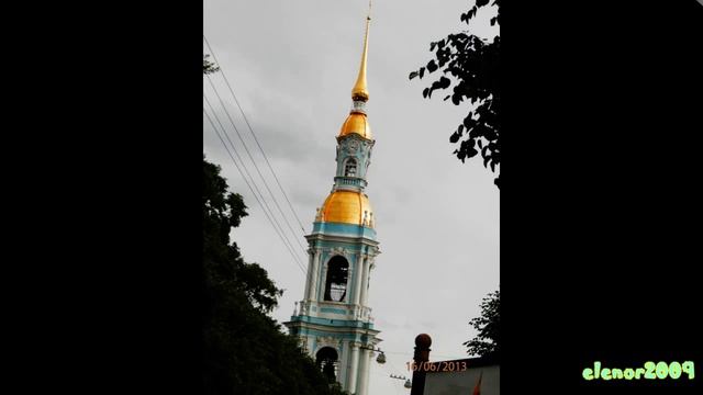 Колокольный звон Никольского (Николая Чудотворца) морского собора г. Санкт-Петербург