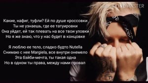 Егор Крид   Девочка с картинки текст, lyrics