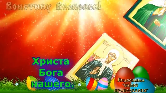 Величание Матроне Московской (аудио молитва с текстом и иконами)