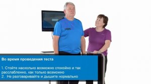 Тест Ромберга (на равновесие) на стабило-платформе HUR