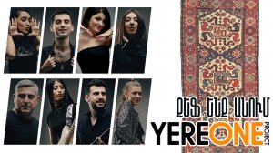 YereOne Project - Քեֆ ենք անում (Պոպուրրի) / Qef enq anum (Popurri)