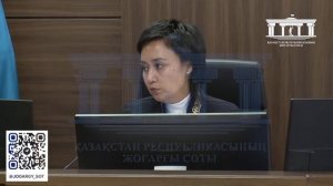 БИШИМБАЕВ СОТЫ - СУД, ОНЛАЙН ТРАНСЛЯЦИЯ