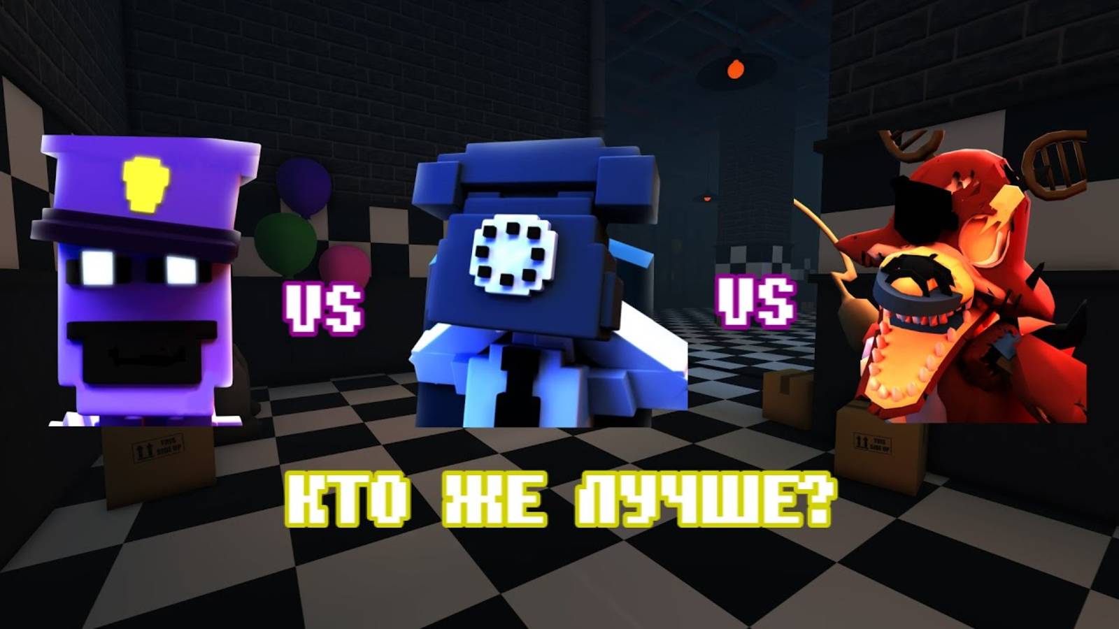 ✨Я сравнил самых лучших стартеров во FNAF TD✨