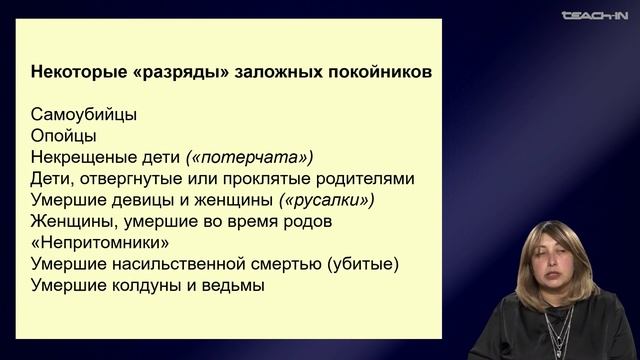 Седых О.М. - Культурная антропология 1 - 10. Ритуал и миф в исследованиях Д.К. Зеленина