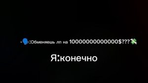 Друзей не меняю на баблоо ❤