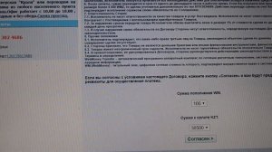 Как пополнить кошелек  Webmoney  в Казахстане