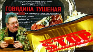 Неожиданый вкус армейской тушёнки шок разочарование