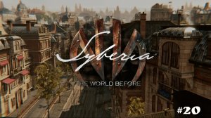 Syberia: The World Before/прохождение/#20