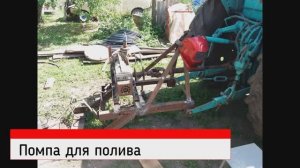 Помпа для трактора, бешенная производительность!