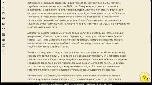 Р. Ищенко. Газовое оружие России
