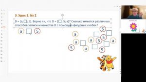 Математика. 3 класс. Равные множества. Урок 3. Задания 1, 2, 3