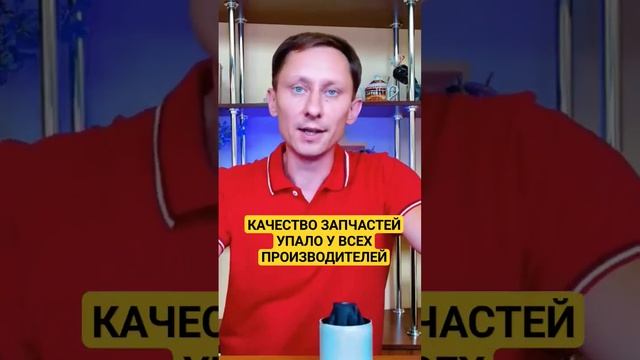 Качество запчастей упало! #вдеталяходеталях #прозапчасти #плохиезапчасти #хорошиезапчасти