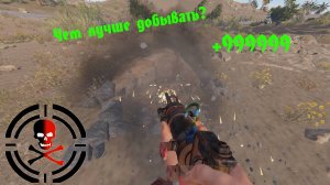 RUST: Заметки новичка | Чем лучше добывать камень, серу и руду | СКОЛЬКО РЕСУРСОВ ПАДАЕТ С КАМНЯ