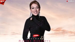 Мадина Манапова-Мухаммад (New cover version)