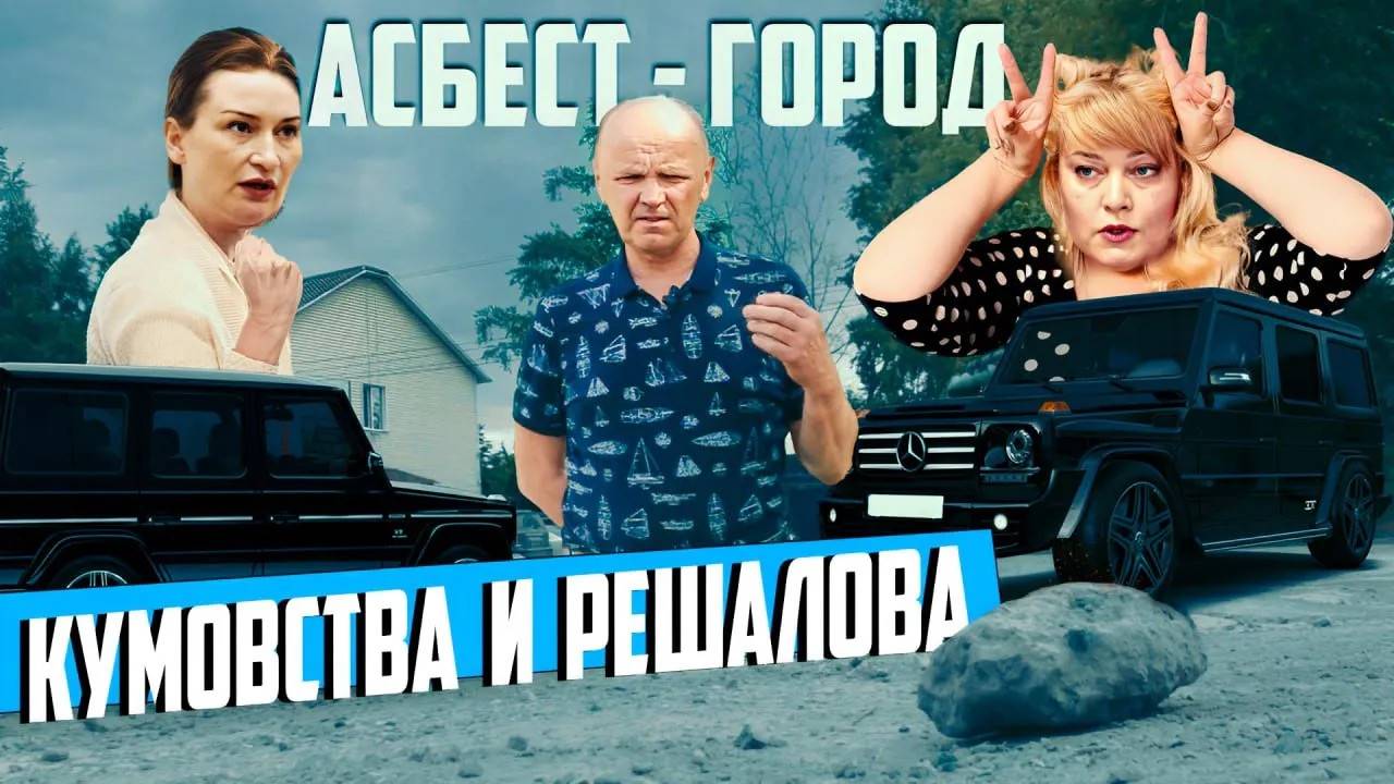 Свита мэра убила человека | Прекрасная Россия смотреть онлайн