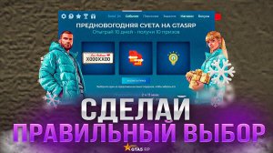 Не допусти эту ошибку в gta 5 rp ! Сделай правильный выбор и стань самым богатым в gta 5 rp !