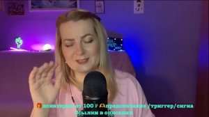 АСМР ПРИЯТНЫЕ ШЕПОТКИ ПЕРЕД СНОМ/ STREAM ONLINE