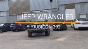 Обзор нового Jeep Wrangler Rubicon 392