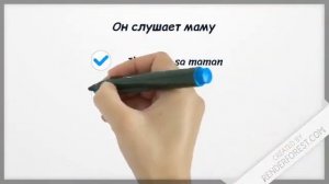 Французский язык. Очень важный урок 2.