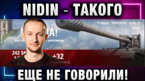 NIDIN ● ТАКОГО ЕЩЕ НЕ ГОВОРИЛИ! И НЕ ЗАМЕТИЛ, КАК НАКИДАЛ!