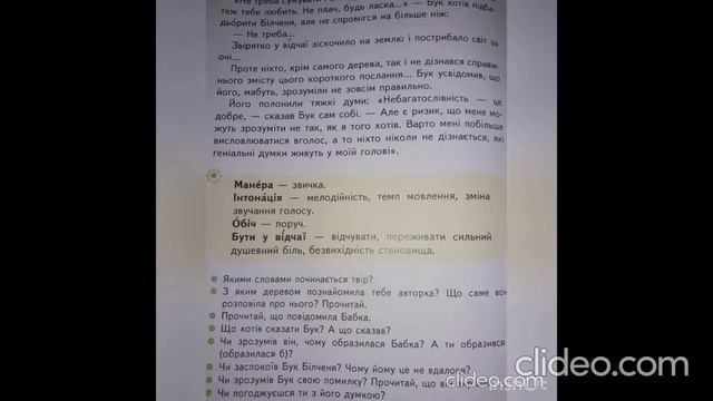 3 клас Літературне читання Галина Павлишин Економія слів