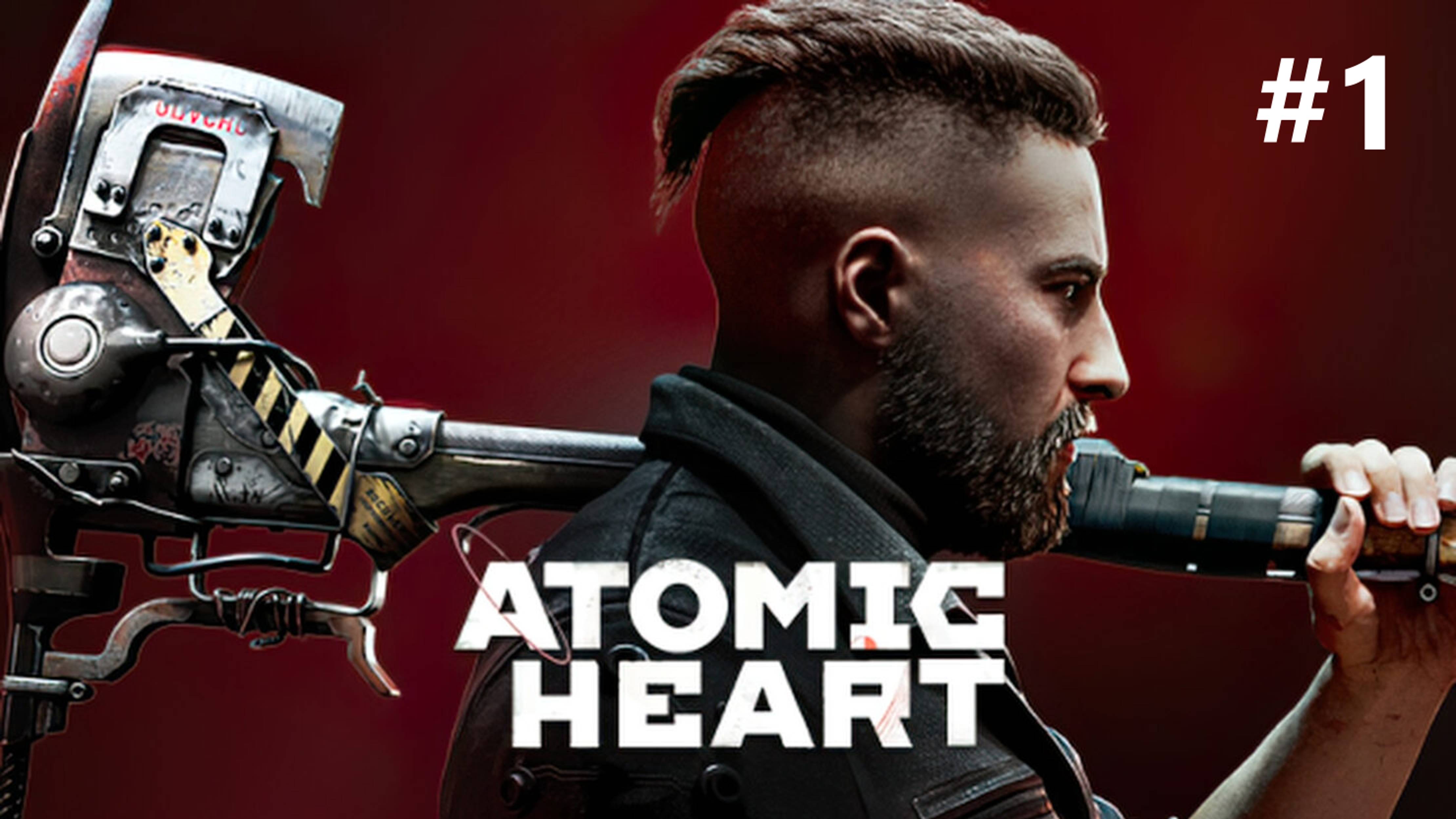 Atomic Heart|Прохождение|#1|