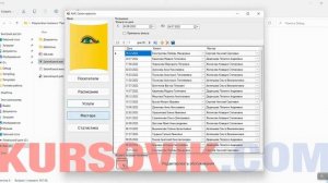 Автоматизированная информационная система «Салон красоты» АИС. Курсовая работа. Visual C# + Access