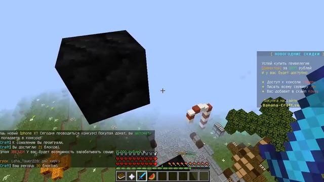 Minecraft играем на сервере Banana Craft 1#