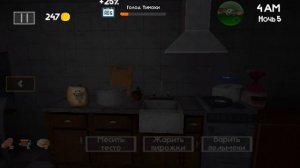 пять ночей с Тимоха 4 и имба концовка