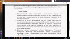 У нас есть партия Союз Коммунистов которая нас слышит- коммунизм по всей планете - Глобальная волна