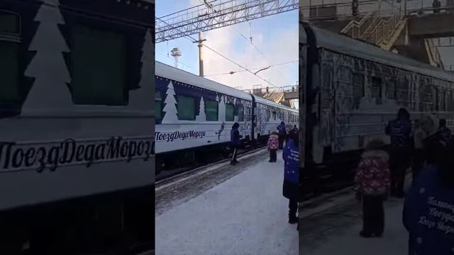 Новогодний поезд 🚆 Деда Мороза 🧑🎄❄️☃️ #shorts #shortvideo #зима2024 #поезд #скороновыйгод #поезд