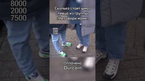 Певец рассказывает про одежду