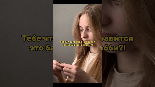 ДА! НРАВИТЬСЯ! #вязание #вязаниекрючком #бабушкинквадрат #shorts смотреть онлайн