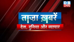 breaking news | india news, latest news hindi, rahul gandhi, 09 December |#dblive