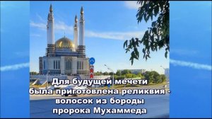 Ар Рахим  Мечеть в Уфе  Башкортостан