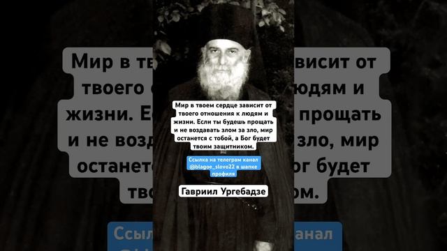 Гавриил Ургебадзе смотреть онлайн