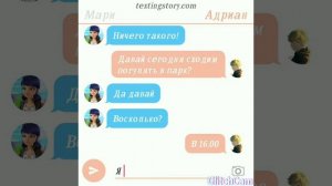Любовная переписка Адриана,Маринетт,Тики и Плаг